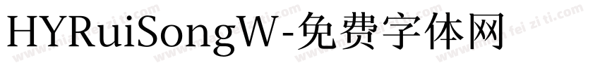 HYRuiSongW字体转换