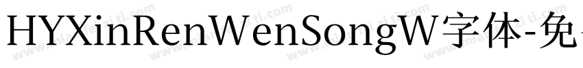 HYXinRenWenSongW字体字体转换