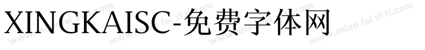 XINGKAISC字体转换