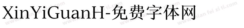 XinYiGuanH字体转换