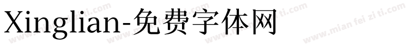 Xinglian字体转换