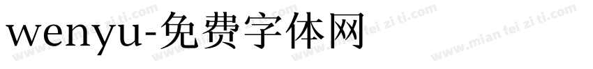 wenyu字体转换