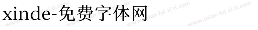 xinde字体转换