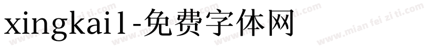 xingkai1字体转换