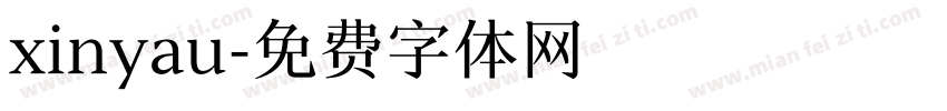xinyau字体转换