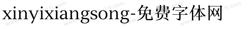 xinyixiangsong字体转换