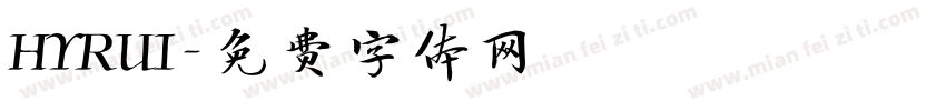 HYRUI字体转换