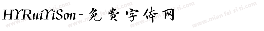 HYRuiYiSon字体转换