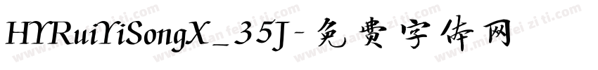 HYRuiYiSongX_35J字体转换