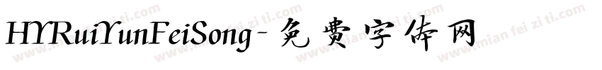 HYRuiYunFeiSong字体转换