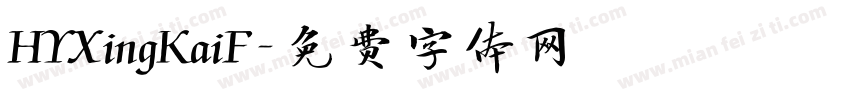 HYXingKaiF字体转换