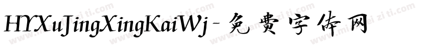HYXuJingXingKaiWj字体转换