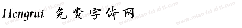 Hengrui字体转换