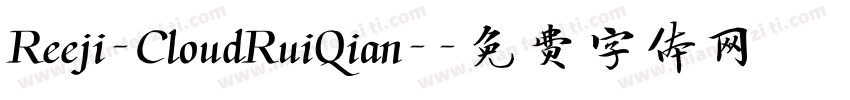 Reeji-CloudRuiQian-字体转换