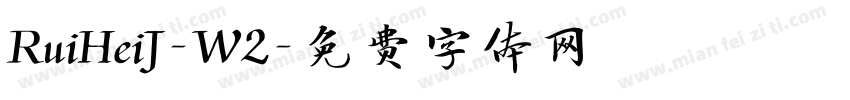RuiHeiJ-W2字体转换