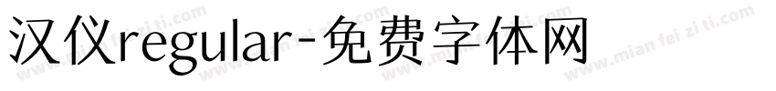 汉仪regular字体转换
