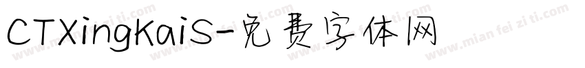 CTXingKaiS字体转换