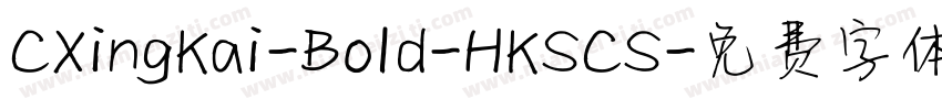 CXingKai-Bold-HKSCS字体转换