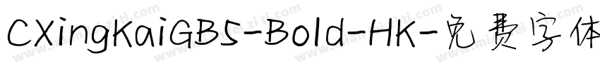 CXingKaiGB5-Bold-HK字体转换