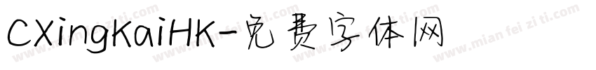 CXingKaiHK字体转换