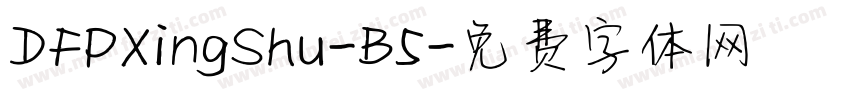 DFPXingShu-B5字体转换