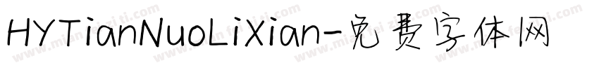 HYTianNuoLiXian字体转换