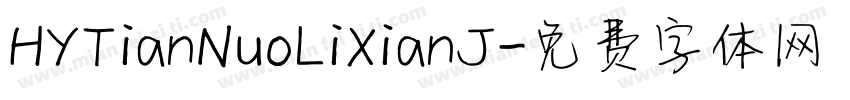 HYTianNuoLiXianJ字体转换