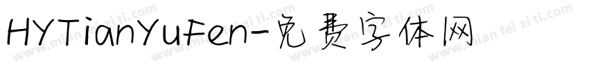 HYTianYuFen字体转换