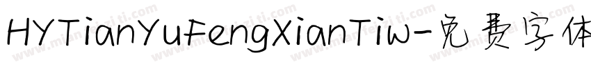 HYTianYuFengXianTiw字体转换
