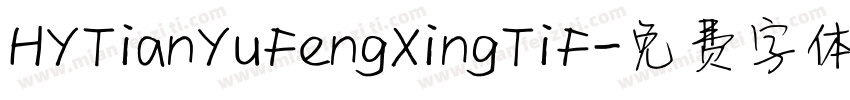 HYTianYuFengXingTiF字体转换
