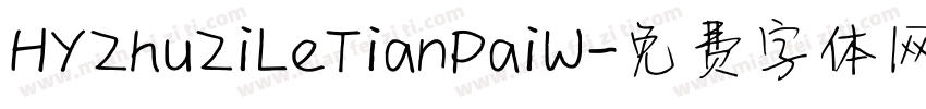 HYZhuZiLeTianPaiW字体转换
