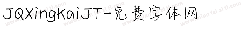 JQXingKaiJT字体转换