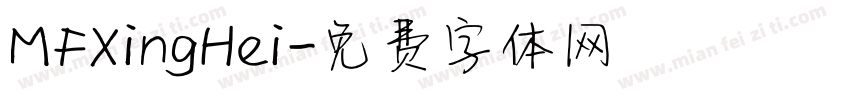 MFXingHei字体转换