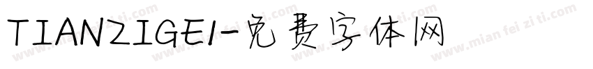 TIANZIGE1字体转换