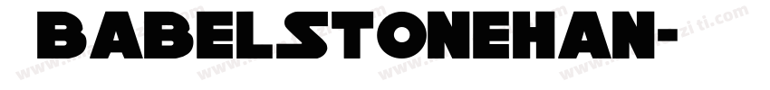 简体字BabelStoneHan字体转换