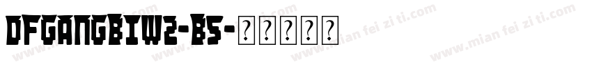 DFGangBiW2-B5字体转换
