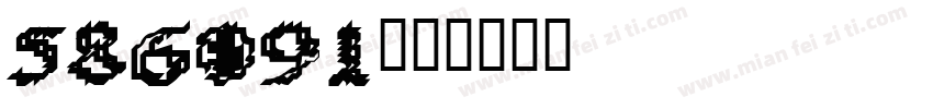 586091字体转换