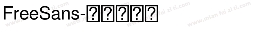 FreeSans字体转换