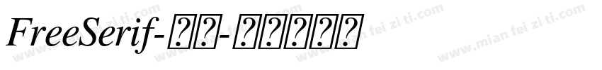 FreeSerif-粗体字体转换