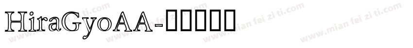 HiraGyoAA字体转换