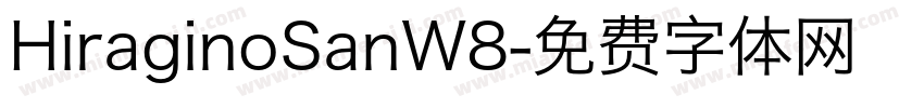 HiraginoSanW8字体转换