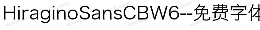 HiraginoSansCBW6-字体转换