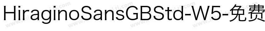 HiraginoSansGBStd-W5字体转换