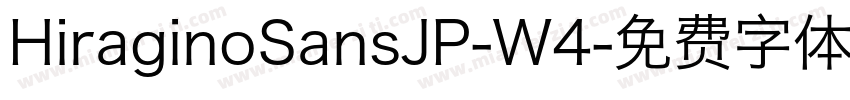 HiraginoSansJP-W4字体转换