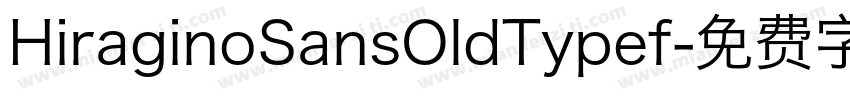 HiraginoSansOldTypef字体转换