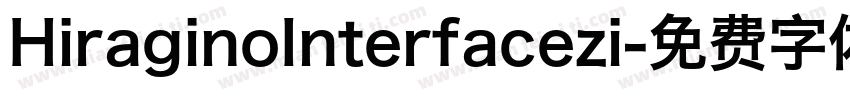 HiraginoInterfacezi字体转换