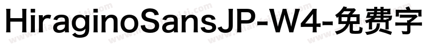 HiraginoSansJP-W4字体转换