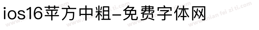 ios16苹方中粗字体转换