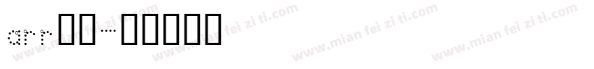 arr字库字体转换