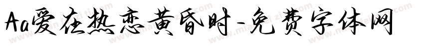 Aa爱在热恋黄昏时字体转换